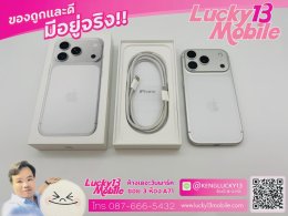 iPhone 17 Pro Max 512GB Silver ศูนย์ไทย มือ 1 ยังไม่แกะกล่อง ยังไม่ Activate เพียง 51,900 บาท