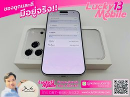 iPhone 17 Pro Max 1TB Silver ศูนย์ไทย เครื่องใหม่ ยังไม่ใช้งาน รอบชาร์จ 0 เพียง 55,900 บาท