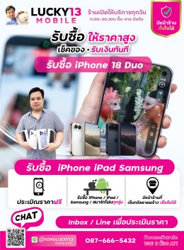 iPhone 18 Pro Max 256GB Glacier ศูนย์ไทย สภาพสวยมาก ครบยกกล่อง เพียง 49,900 บาท