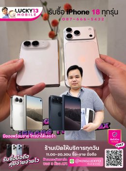 iPhone 18 Pro Max 256GB Glacier ศูนย์ไทย สภาพสวยมาก ครบยกกล่อง เพียง 49,900 บาท