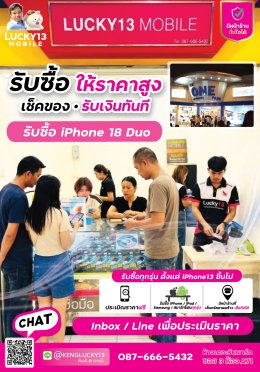 iPhone Duo 256GB Star White ศูนย์ไทย เครื่องใหม่แกะเชค Activate 25/10/2026 รอบชาร์จ 1 เพียง 85,900 บาท