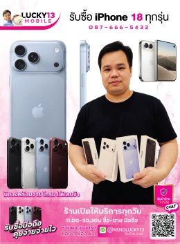 รับซื้อ iPhone iPad Samsung รับซื้อ IPHONE18Pro 18Promax 18DUO
