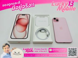 15PLUS 128GB PINK เครื่องศูนย์ไทย ZP มือ 2 สภาพสวยมาก ครบยกกล่อง ราคาสุดคุ้ม เพียง 27,900฿