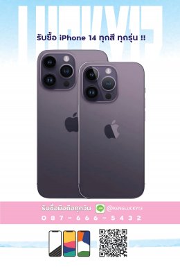 iPhone 14PROMAX 256GB สี DEEP PURPLE สภาพมือ 1 ใหม่เอี่ยม 99.99% ราคา 53,900฿
