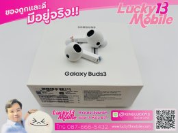 ขาย/แลก Samsung Galaxy Buds3 สี White ศูนย์ไทย สภาพสวยมาก 99.99% ครบยกกล่อง เพียง 1,590 บาท