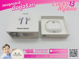ขาย/แลก Samsung Galaxy Buds3 สี White ศูนย์ไทย สภาพสวยมาก 99.99% ครบยกกล่อง เพียง 1,590 บาท