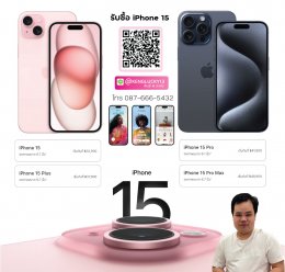 ฺ๊BUY IPHONE 15