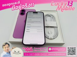  ขาย/แลก iPhone 16 128GB Pink ศูนย์ไทย สภาพสวยกริ๊บ 99.99% สุขภาพแบต 100% ครบยกกล่อง