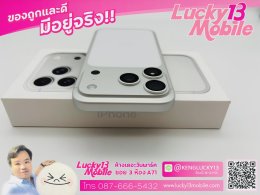 ขาย/แลก iPhone 17 Pro 256GB Silver ศูนย์ไทย สภาพใหม่เอี่ยม ครบยกกล่อง เพียง 39,900 บาท