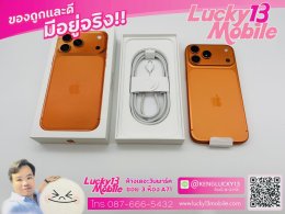 ขาย/แลก iPhone 17 Pro Max 256GB Orange ศูนย์ไทย สภาพสวยมาก 99.99% ครบยกกล่อง เพียง 42,900 บาท