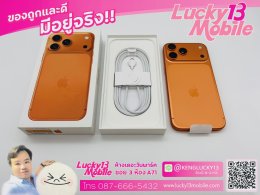 ขาย/แลก iPhone 17 Pro Max 2TB Cosmic Orange ศูนย์ไทย สภาพสวยกริ๊บ ครบยกกล่อง เพียง 67,900 บาท