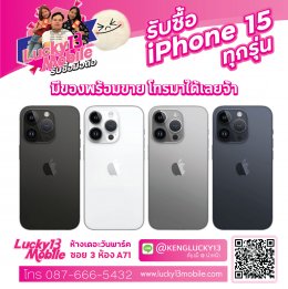 ฺbuy iPhone 15 pro max lucky13mobile