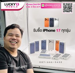 ขาย/แลก iPhone 17 Pro Max 2TB Cosmic Orange ศูนย์ไทย สภาพสวยกริ๊บ ครบยกกล่อง เพียง 67,900 บาท