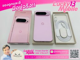 LUCKY13MOBILE รับซื้อสินค้า Apple รุ่นใหม่ๆทุกรุ่น