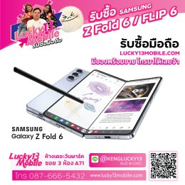 รับซื้อ-Zfold6