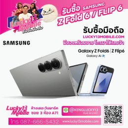 รับซื้อ-galaxy-Zfold6