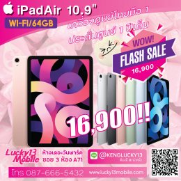 รับซื้อ-iPad-10.9-นิ้ว