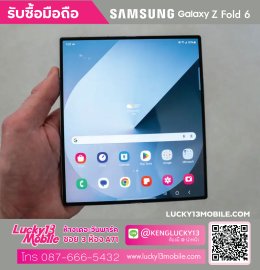 รับซื้อ SAMSUNG GALAXY Z FOLD6 / Z FLIP6 โทร 087-666-5432