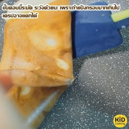 วิธีทำ เครปกรอบ สูตรเชฟจ๋า