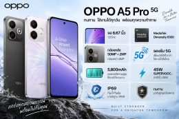 OPPO A5 Pro 5G 6/128GB ราคา 5,650 บาท | สเปกและจุดเด่น อัพเดตราคาล่าสุดวันนี้