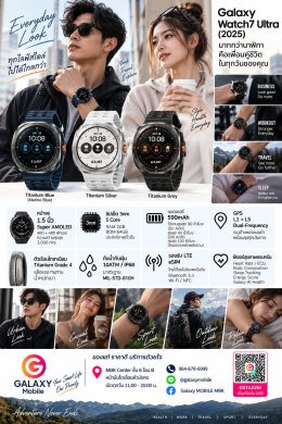 Samsung Galaxy Watch Ultra (2025) 47mm LTE เครื่องใหม่ มือ 1  สมาร์ทวอทช์ระดับ Ultra สำหรับสายออกกำลังกายและการใช้งานกลางแจ้ง ดีไซน์ไทเทเนียม แข็งแรง พร้อมฟีเจอร์สุขภาพและ Galaxy AI  Samsung Galaxy Watch Ultra (2025) จุดเด่น