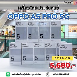 OPPO A5 Pro 5G 6/128GB ราคา 5,650 บาท | สเปกและจุดเด่น อัพเดตราคาล่าสุดวันนี้