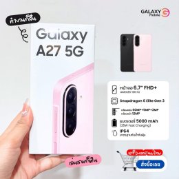 Samsung Galaxy A27 5G & A37 5G เครื่องศูนย์ ไทย เครื่องใหม่มือ 1 Galaxymobile อัพเดตราคา