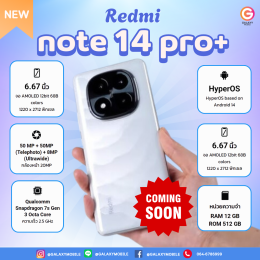 อัพเดทมือถือใหม่ 2025