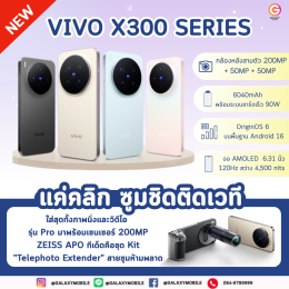 อัพเดทมือถือใหม่ 2025