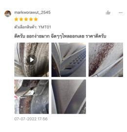 รีวิว