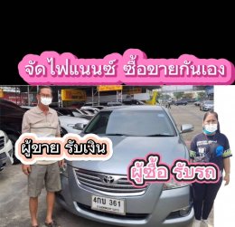 รับจัดไฟแนนซ์รถยนต์