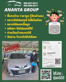 ซื้อขายรถบ้านกันเอง ซื้อมา-ขายไป ไม่มีหน้าร้านก็จัดแนนซ์ได้