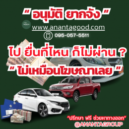 เงื่อนไขการรีไฟแนนซ์