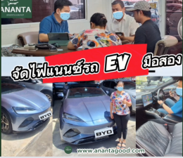 รับจัดไฟแนนซ์รถซื้อขายกันเองรถบ้าน