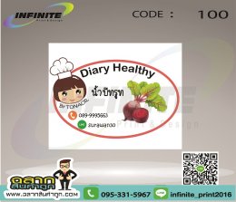 CODE : 100 DAILY HEALTHY 