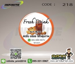 CODE : 218 Fresh drink