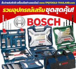 สาระน่ารู้เครื่องมือไฟฟ้า & เครื่องมือไร้สายดีที่สุดระดับโลก