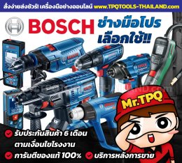 สาระน่ารู้เครื่องมือไฟฟ้า & เครื่องมือไร้สายดีที่สุดระดับโลก