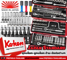 10 อันดับ เครื่องมือช่างมืออาชีพที่ช่างเลือกใช้มากที่สุด!