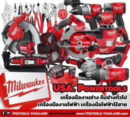 10 อันดับ เครื่องมือช่างมืออาชีพที่ช่างเลือกใช้มากที่สุด!