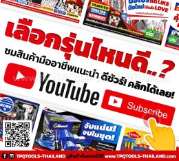 10 อันดับ เครื่องมือช่างมืออาชีพที่ช่างเลือกใช้มากที่สุด!