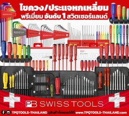 10 อันดับ เครื่องมือช่างมืออาชีพที่ช่างเลือกใช้มากที่สุด!