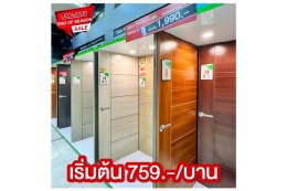 LEOWOOD END OF SEASON SALE ลดส่งท้ายปี สูงสุด80%