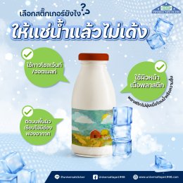 ทำไมสติ๊กเกอร์บางชนิดแช่น้ำแล้วหลุดลอกหรือเด้งออก?