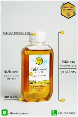 ขนาดขวดและฉลากน้ำผึ้งใส่บาตร Busy Bee Honey 200 g.