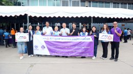 ตรวจสุขภาพประจำปี 2568