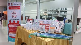 บริจาคโลหิตประจำปี 2568 ครั้งที่ 3