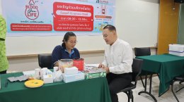 บริจาคโลหิตประจำปี 2568 ครั้งที่ 3