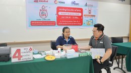 บริจาคโลหิตประจำปี 2568 ครั้งที่ 3