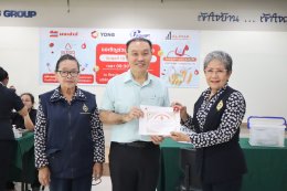 บริจาคโลหิตประจำปี 2569 ครั้งที่ 1
